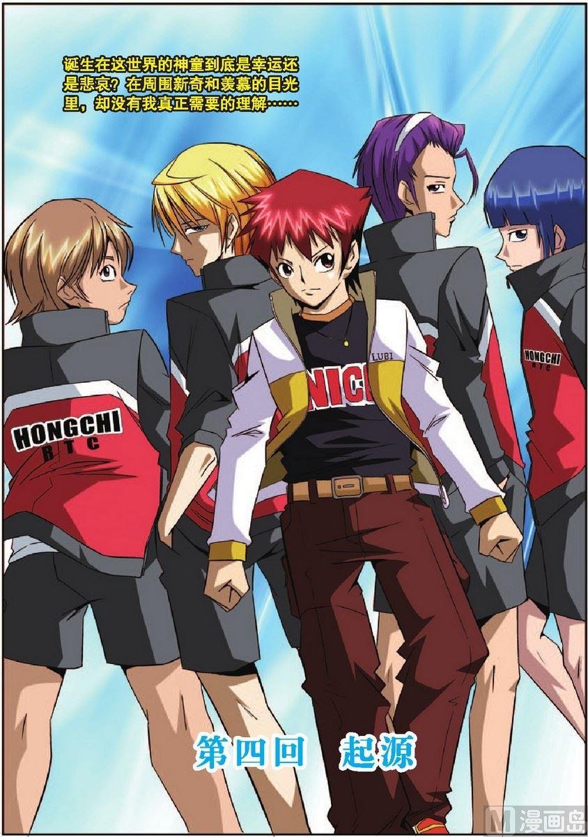 第4话