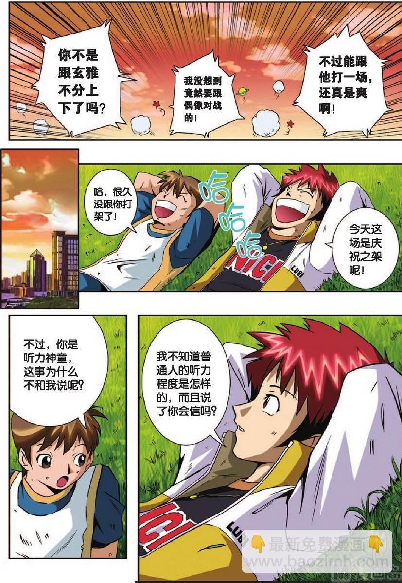 第4话