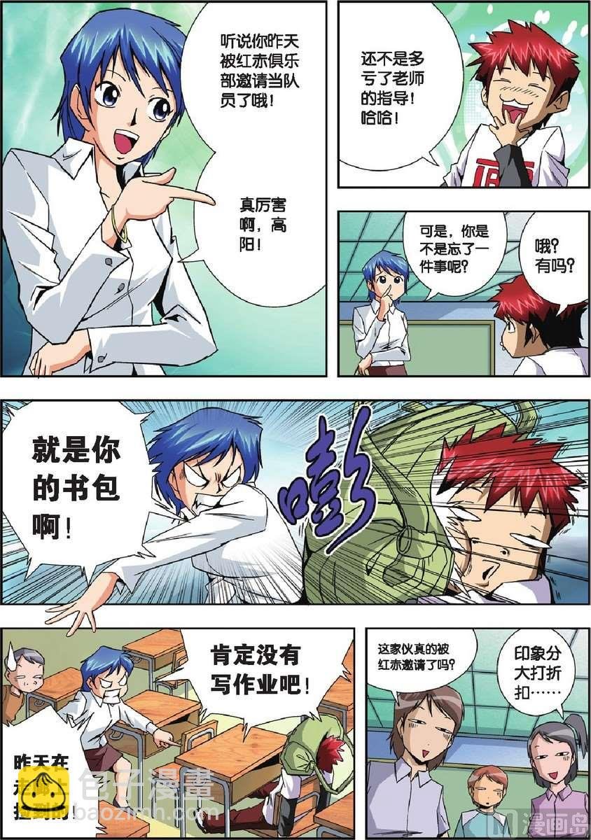 第5话