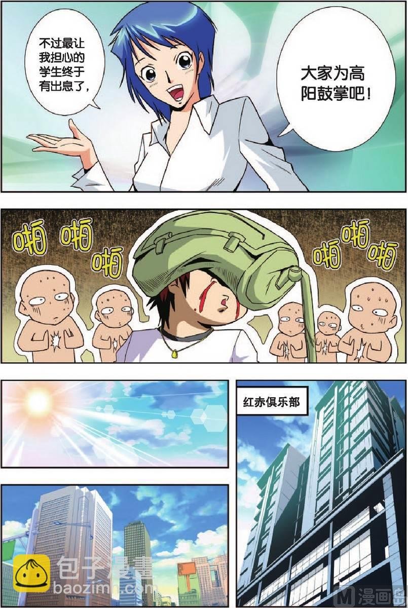 第5话