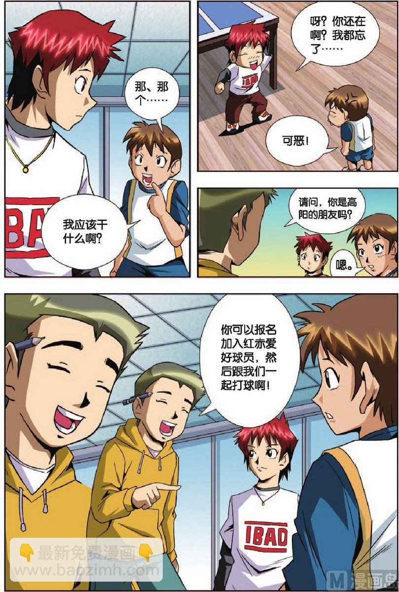 第5话