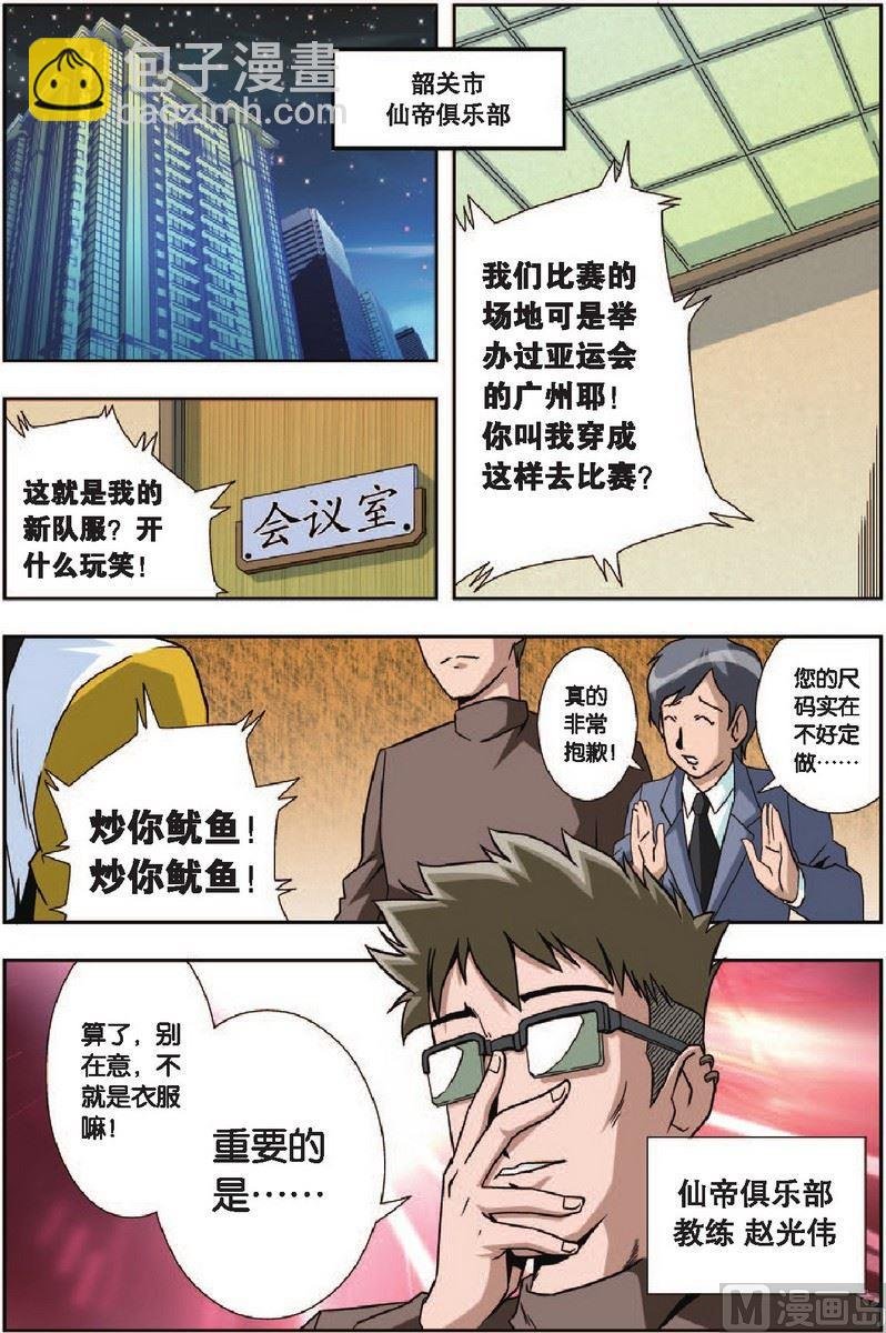 第5话