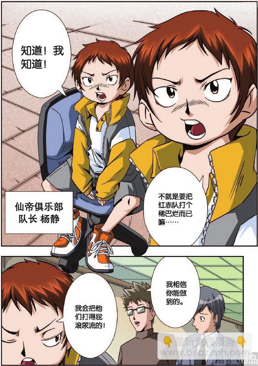 第5话