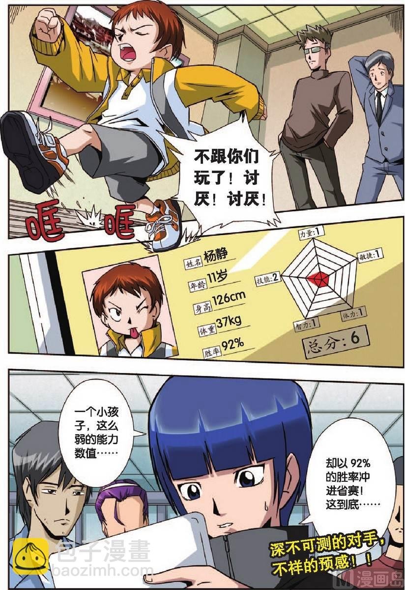 第5话