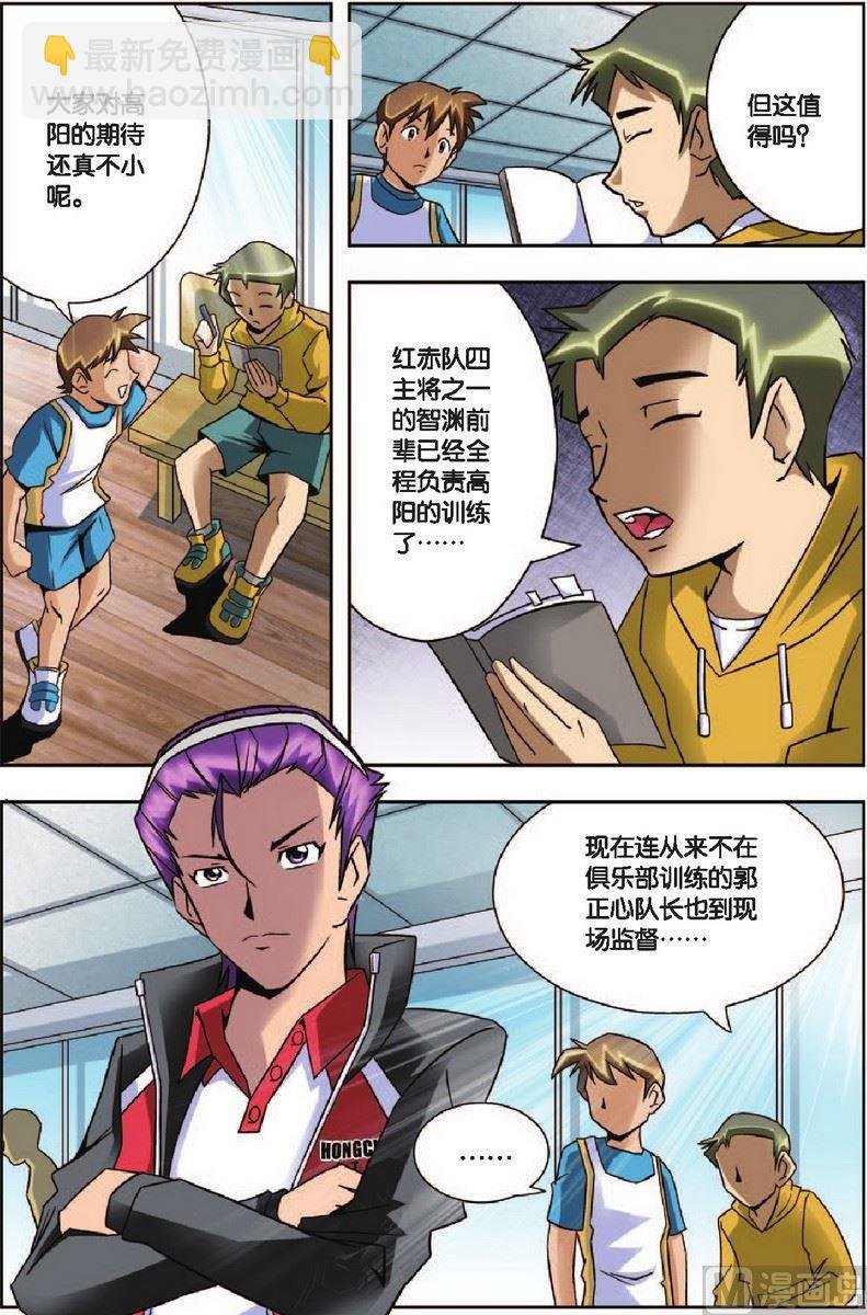 第6话