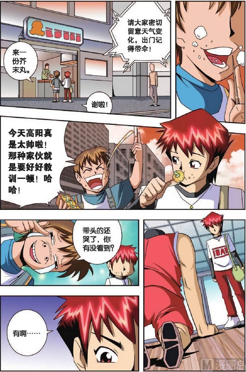 第7话