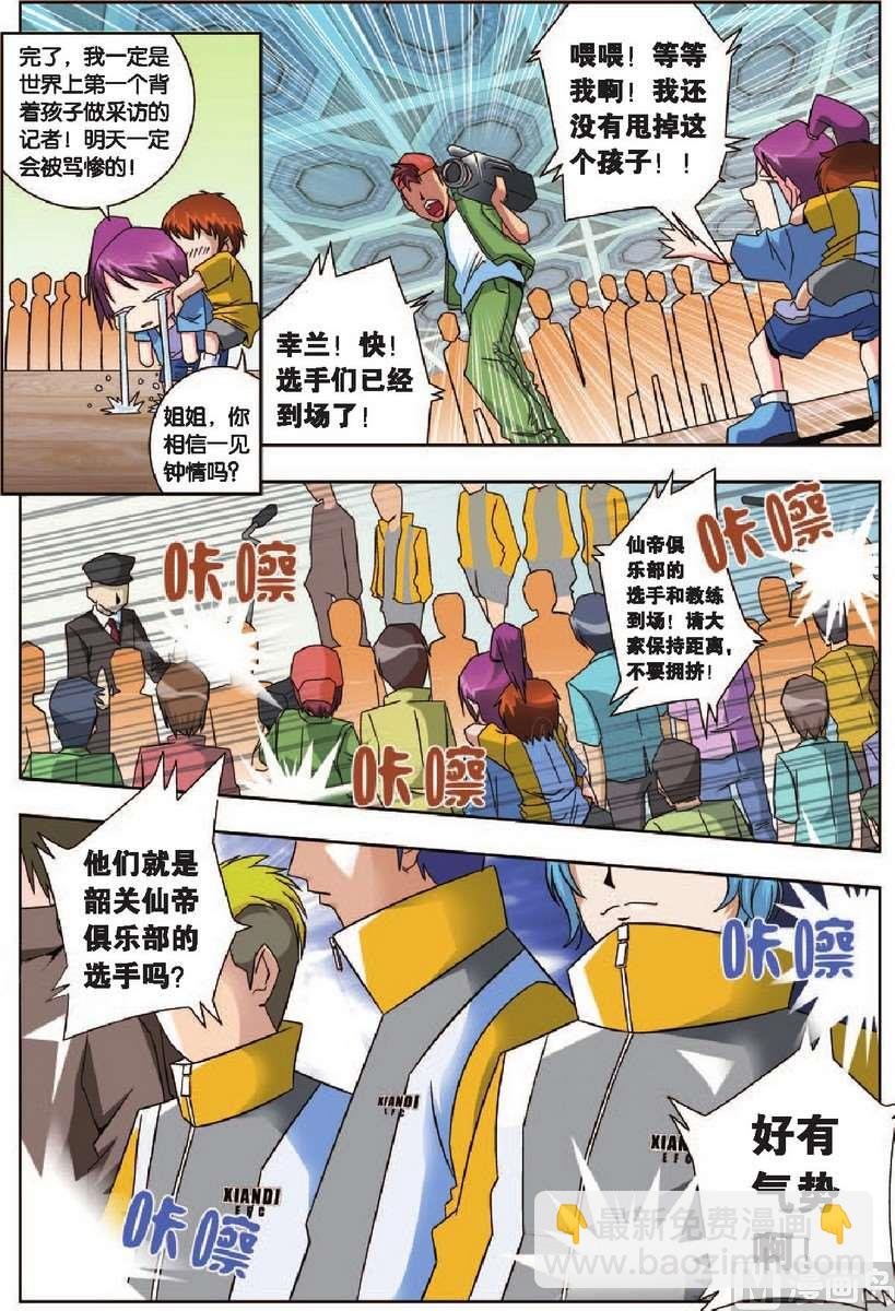 第7话