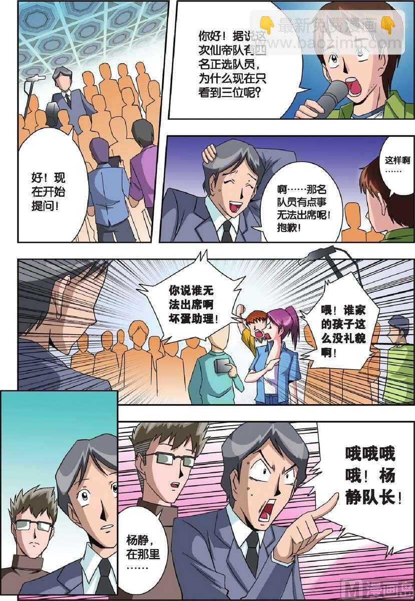 第7话