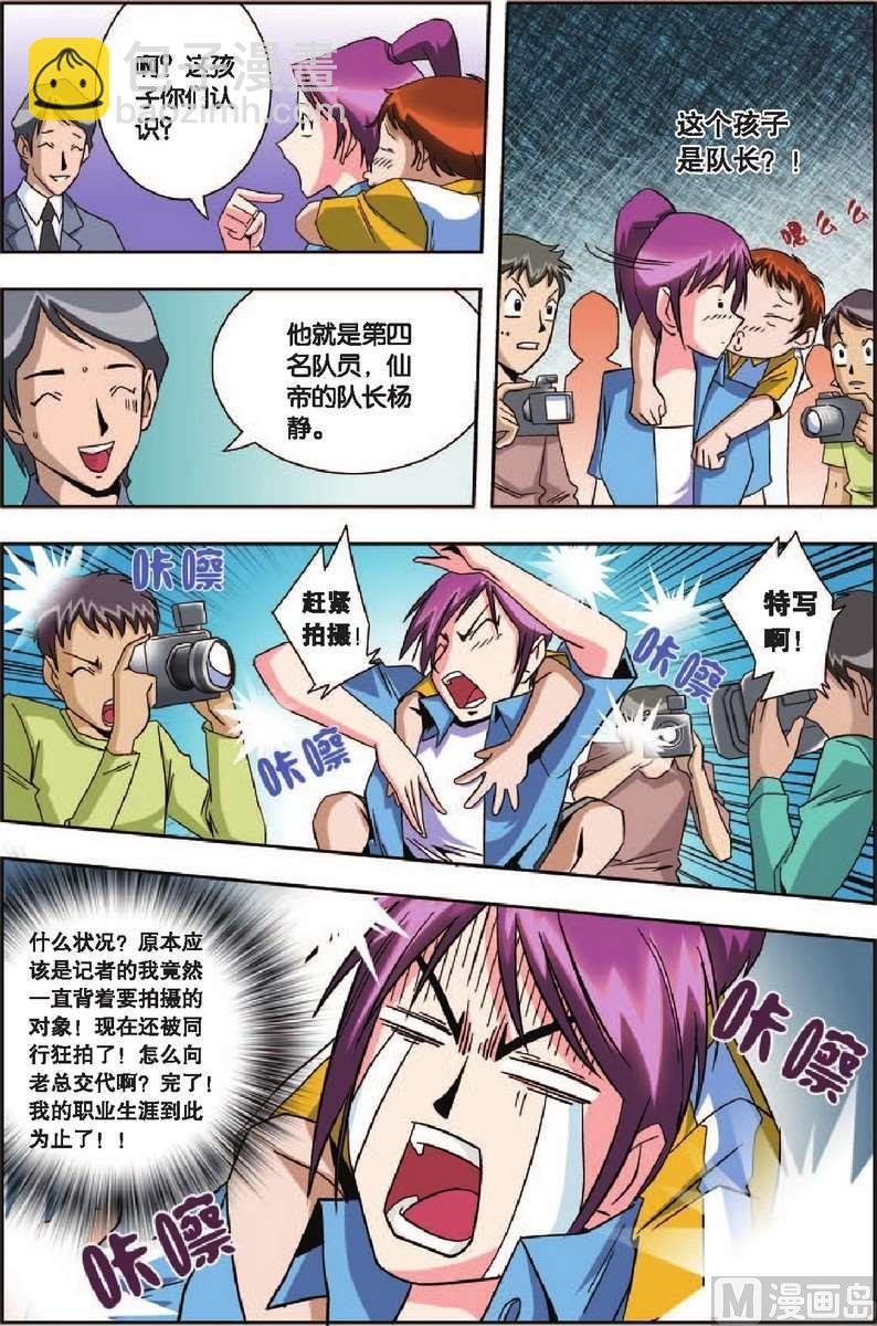 第7话