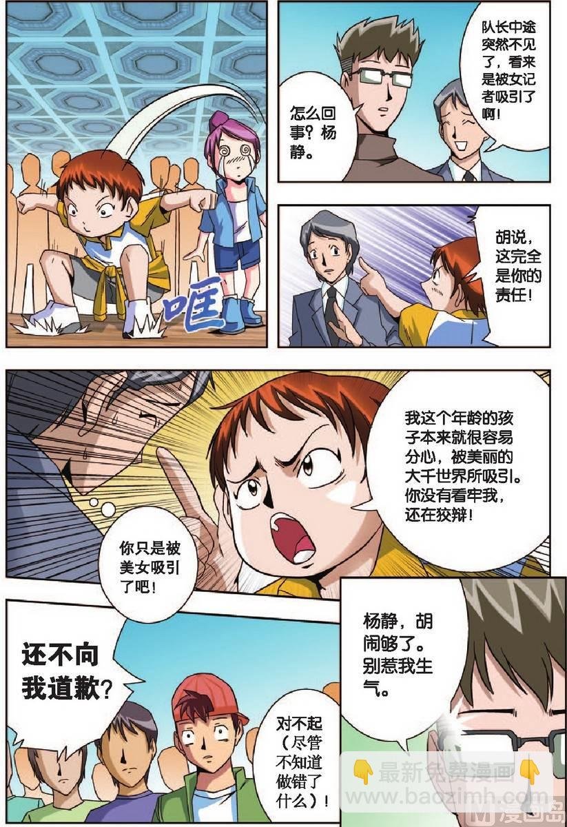 第7话