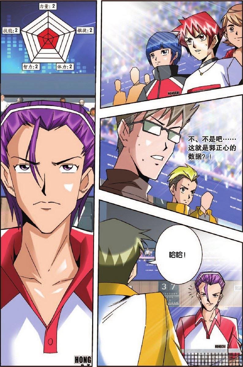 第9话