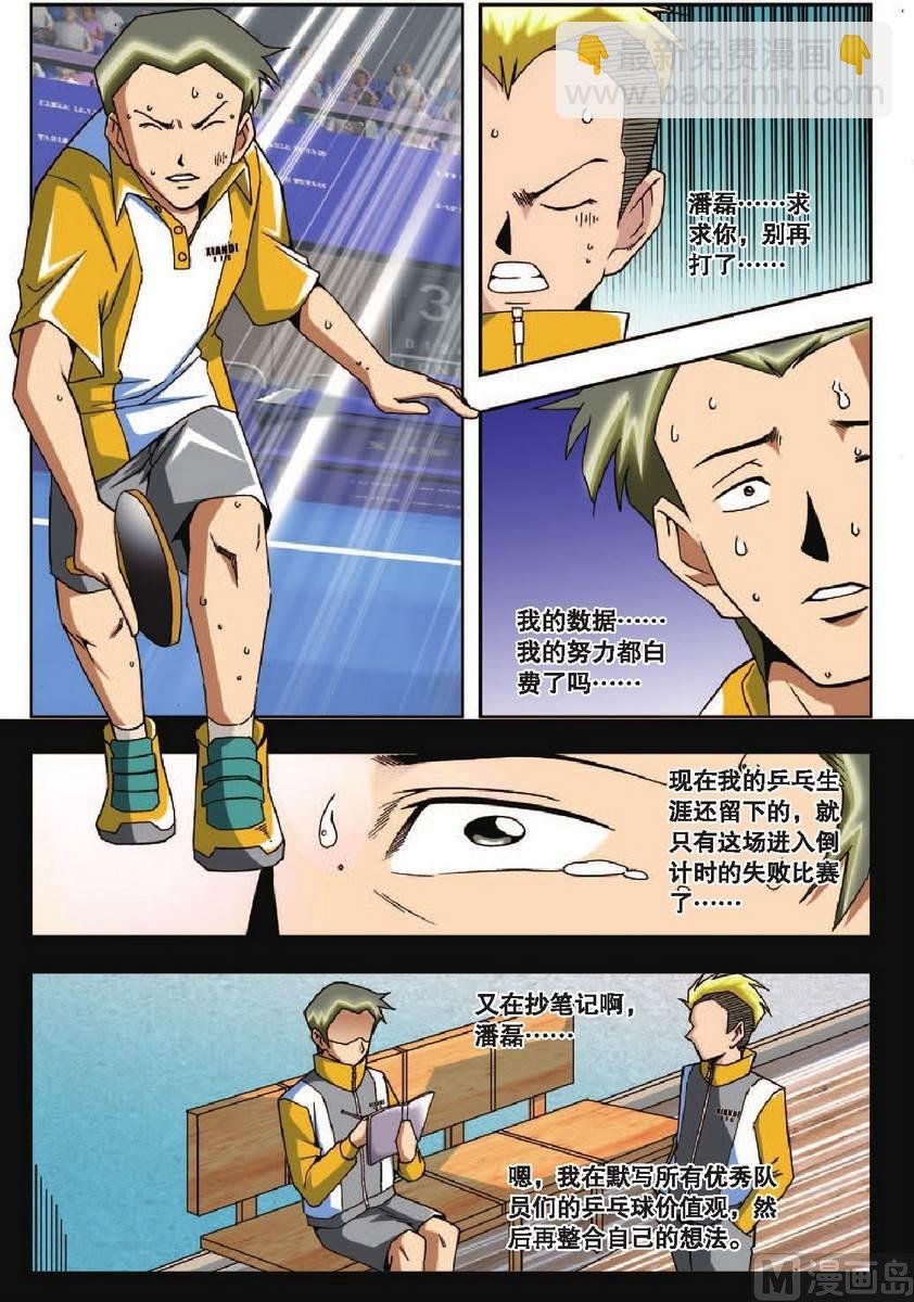 第9话