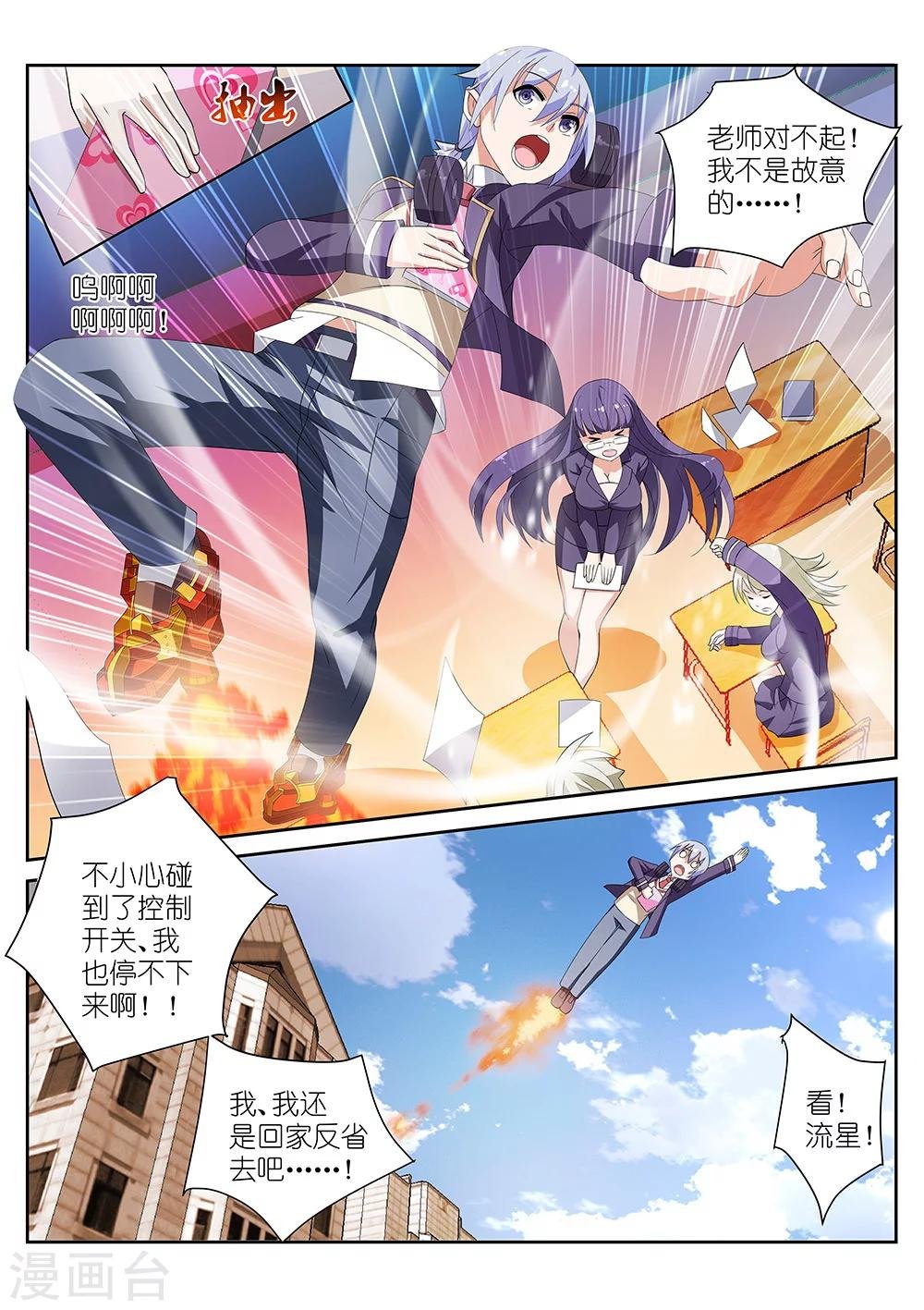 第2话