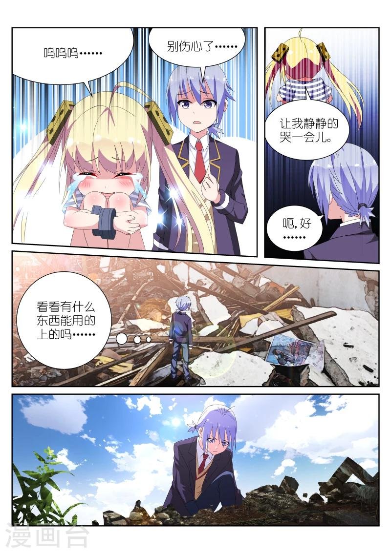 第20话