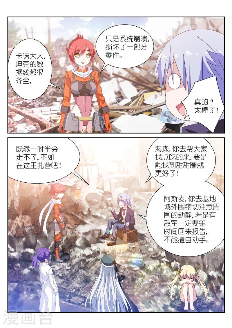 第20话