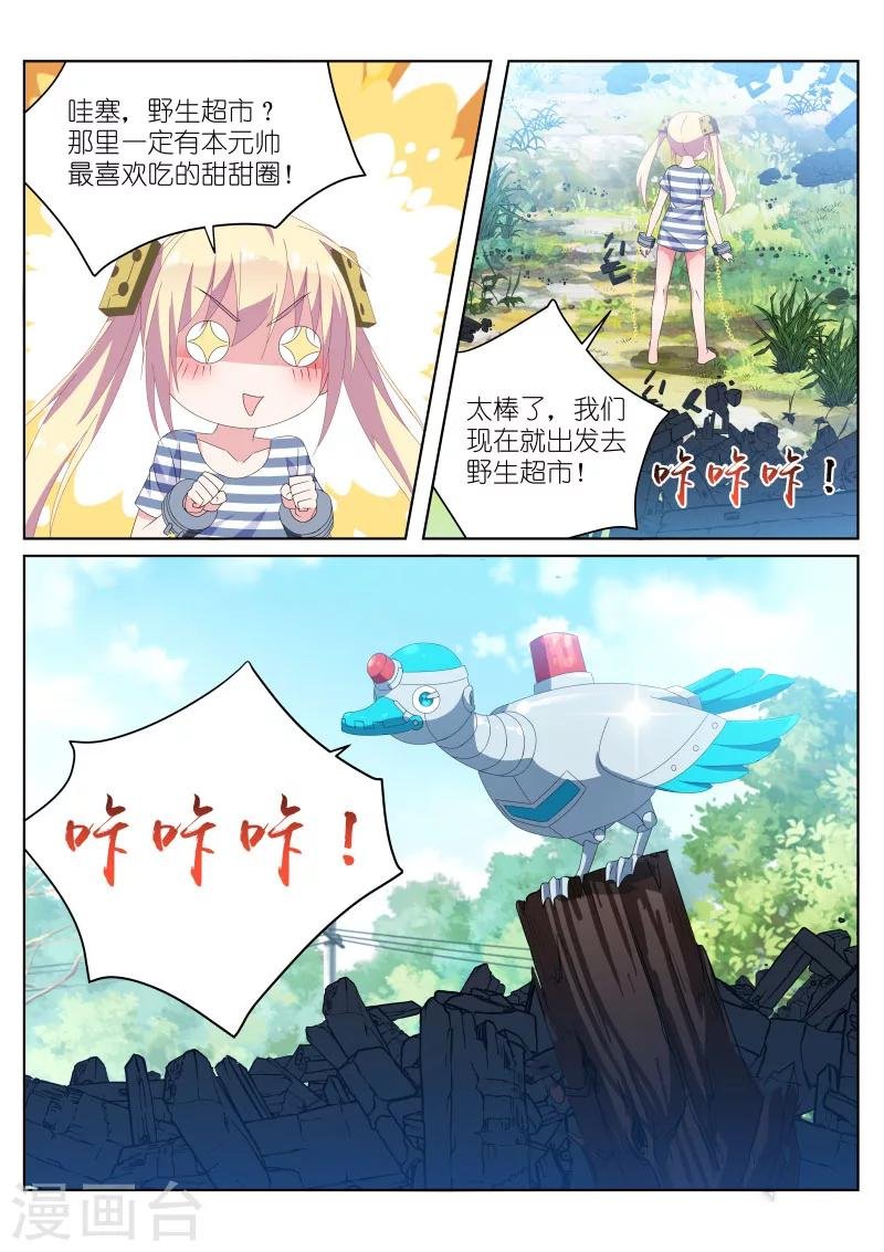 第23话