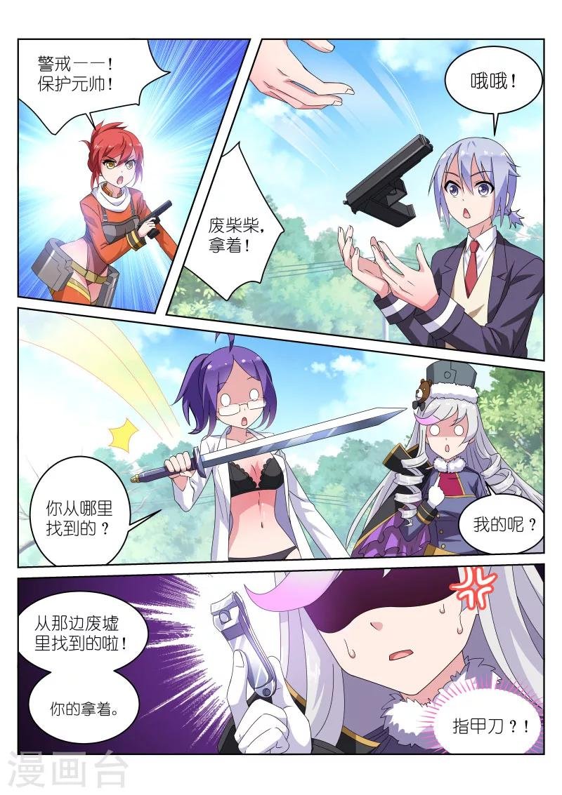 第23话