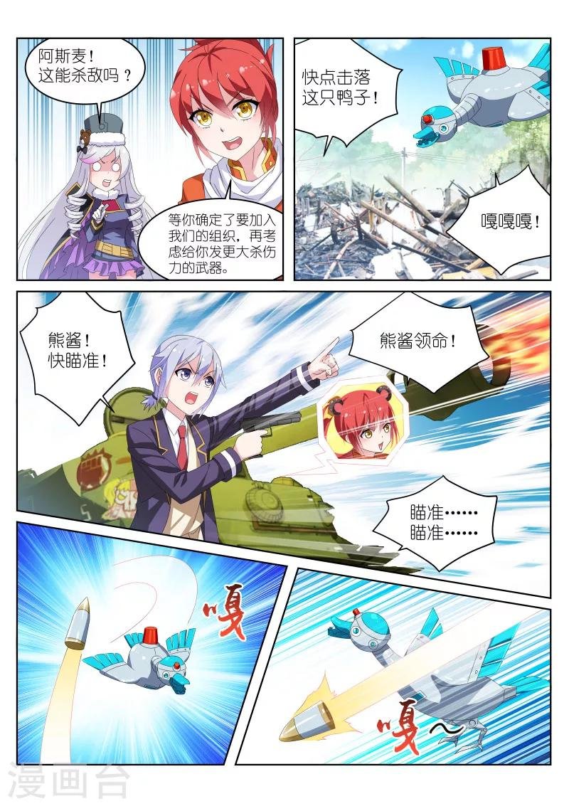 第23话