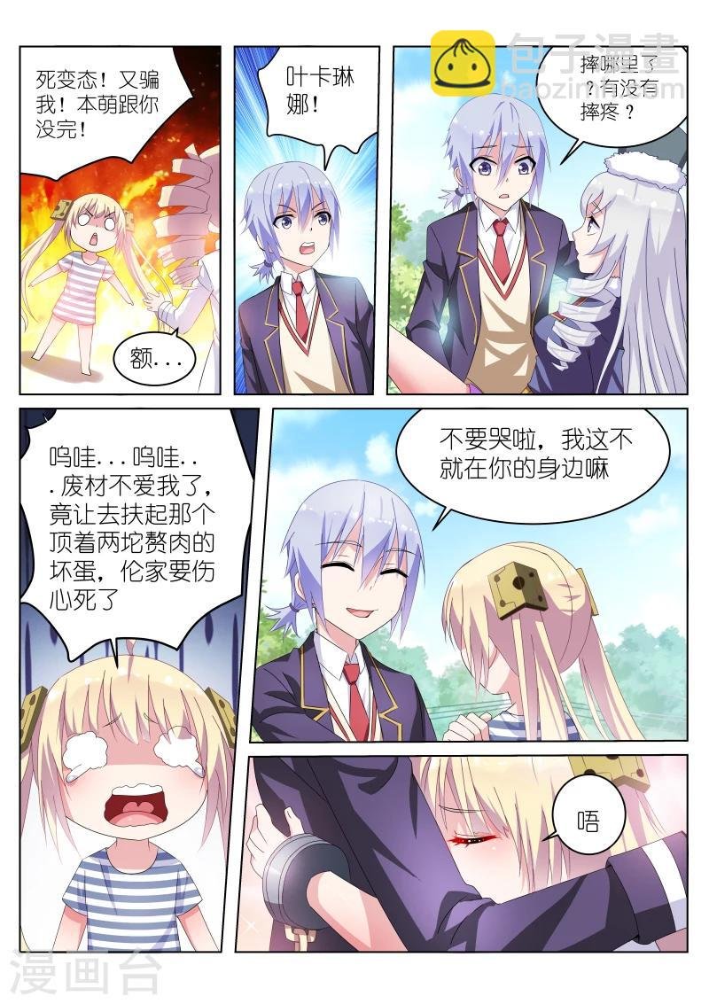 第25话