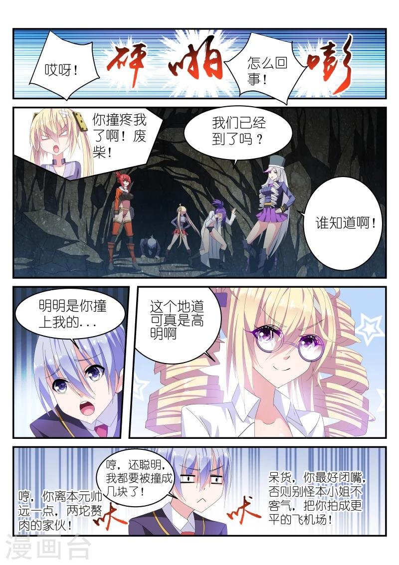 第29话