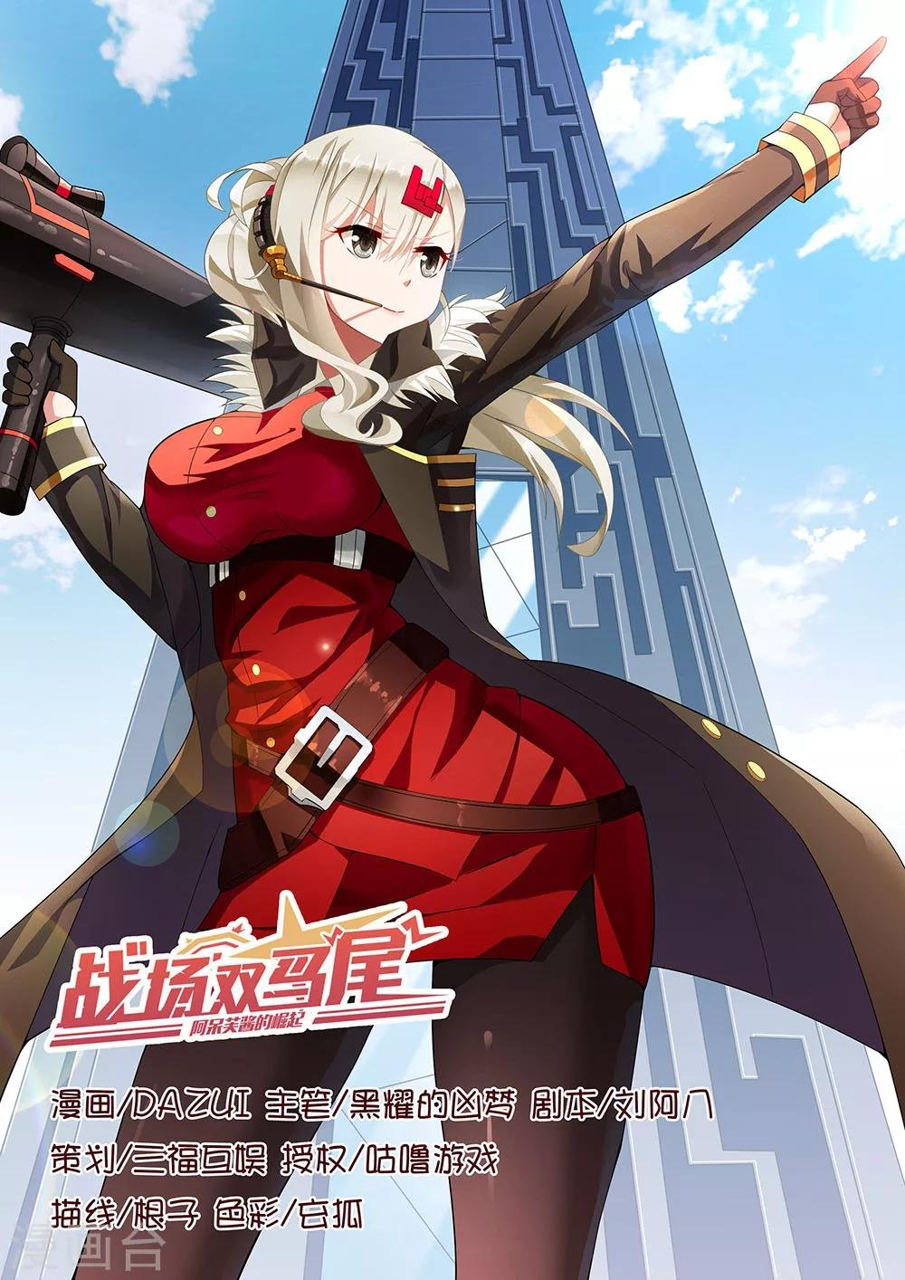 第3话