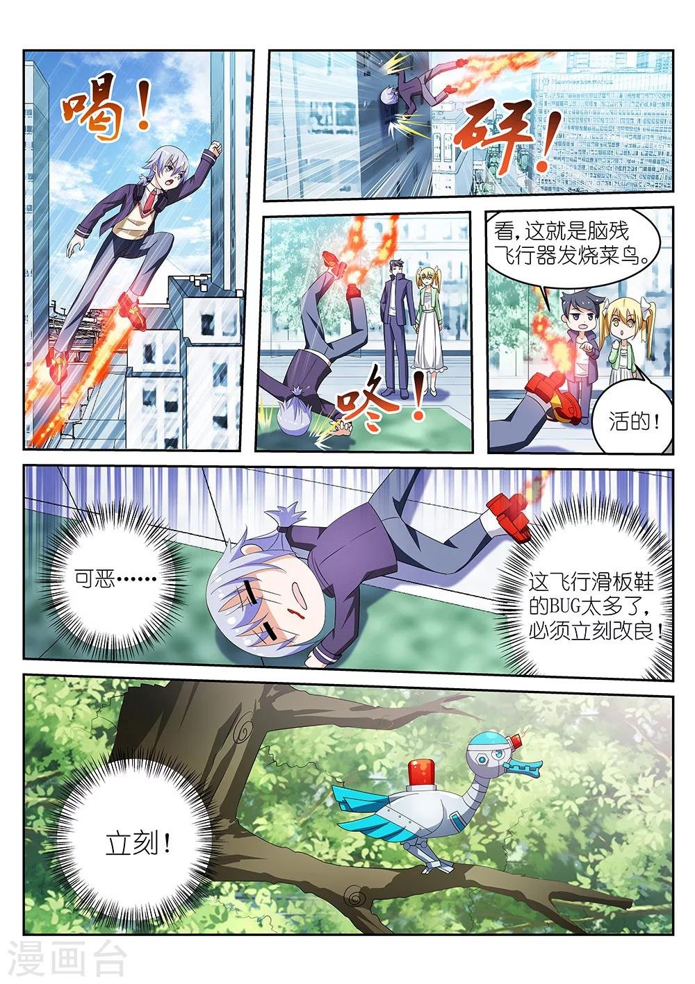第3话