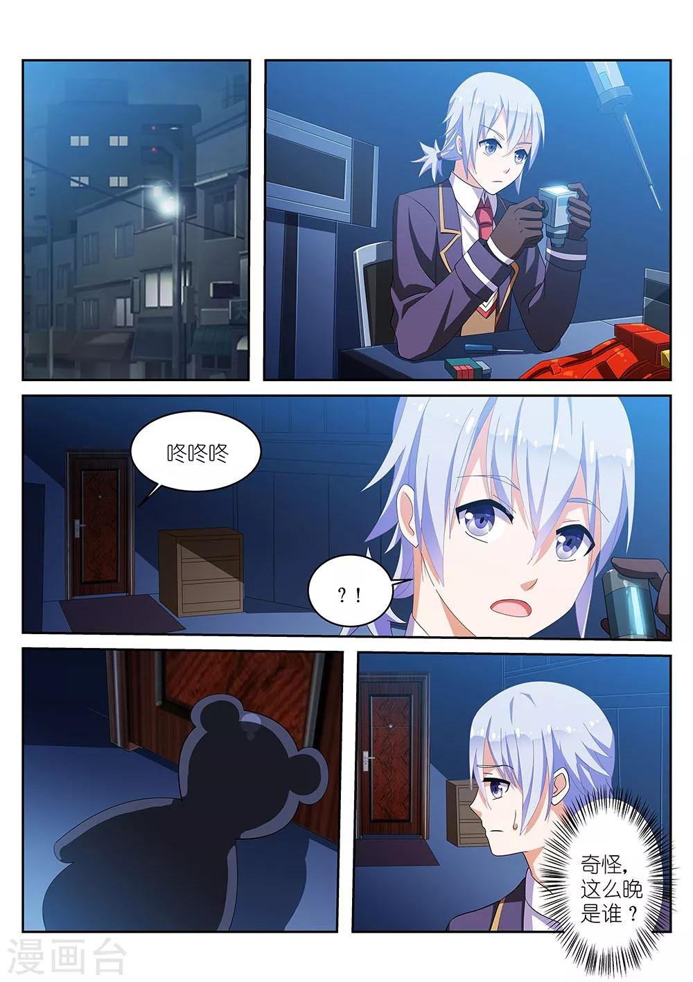 第4话