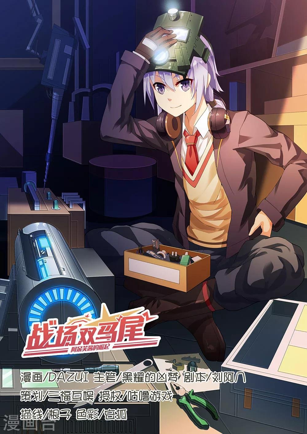 第5话