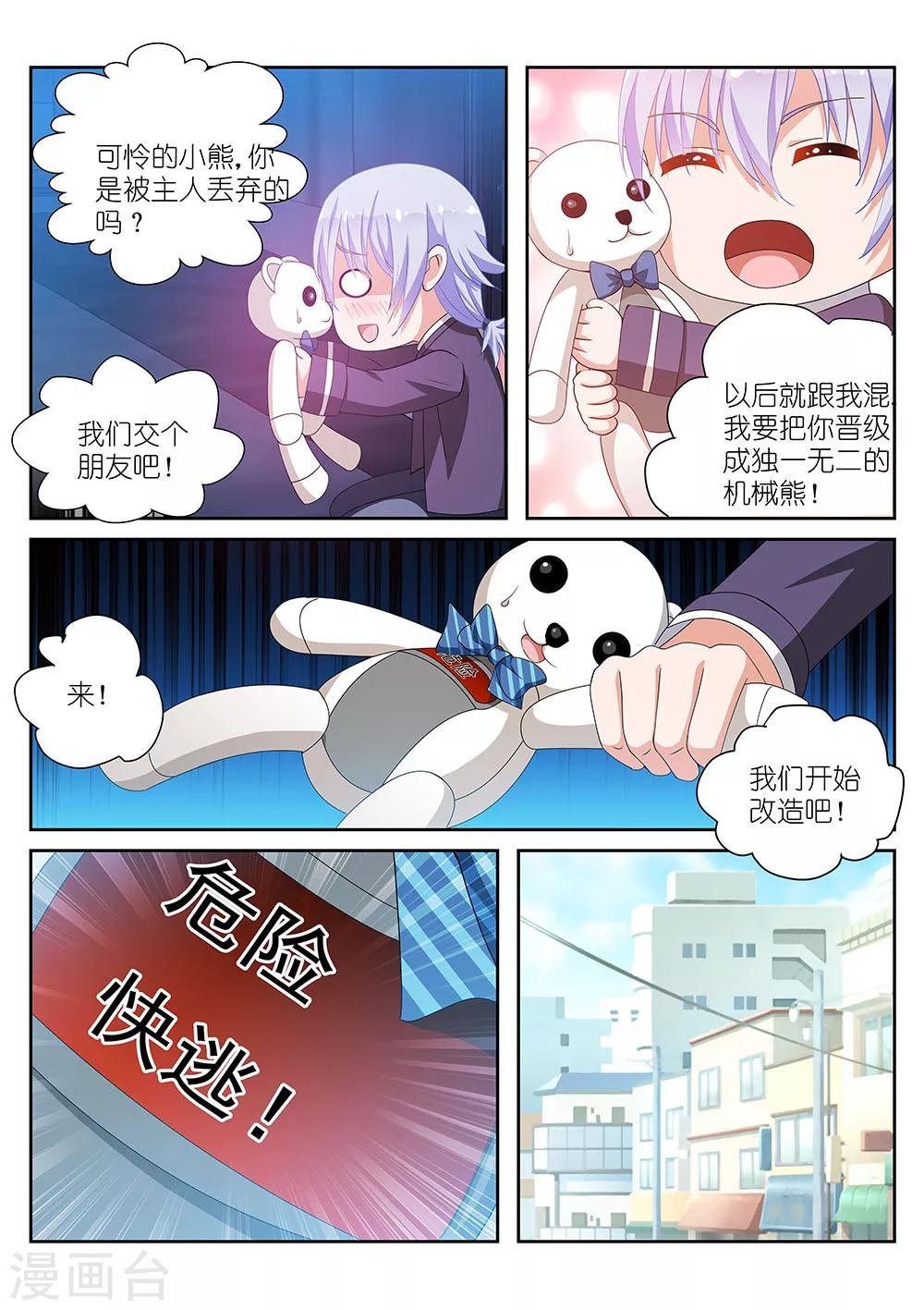 第5话
