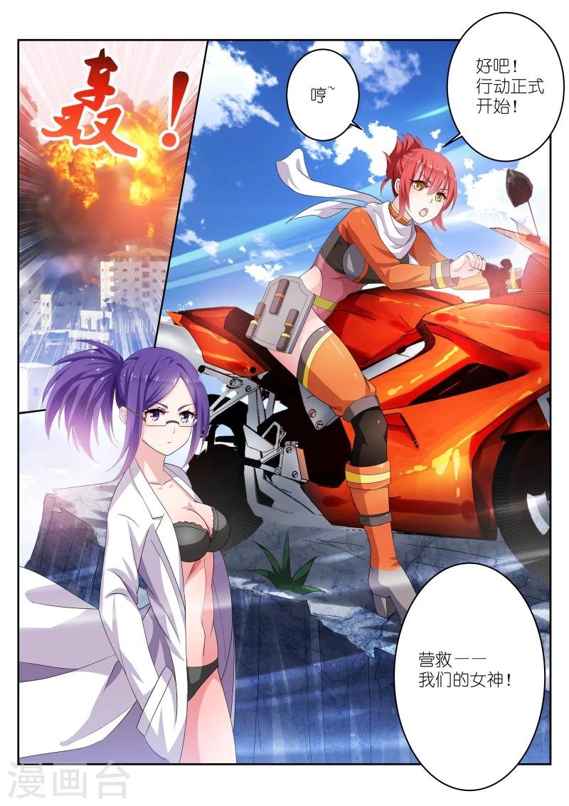 第6话