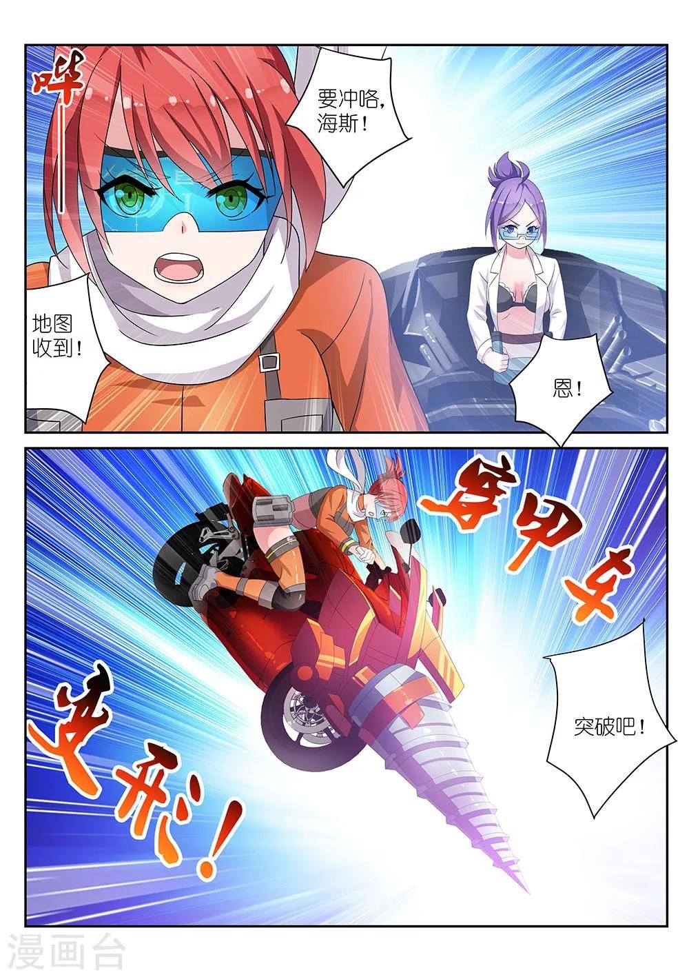 第7话