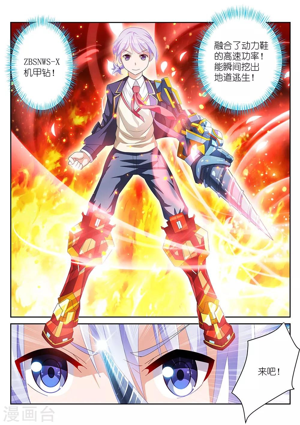 第7话