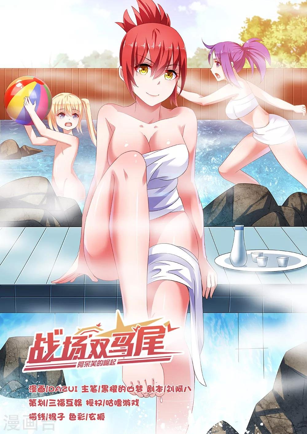 第8话