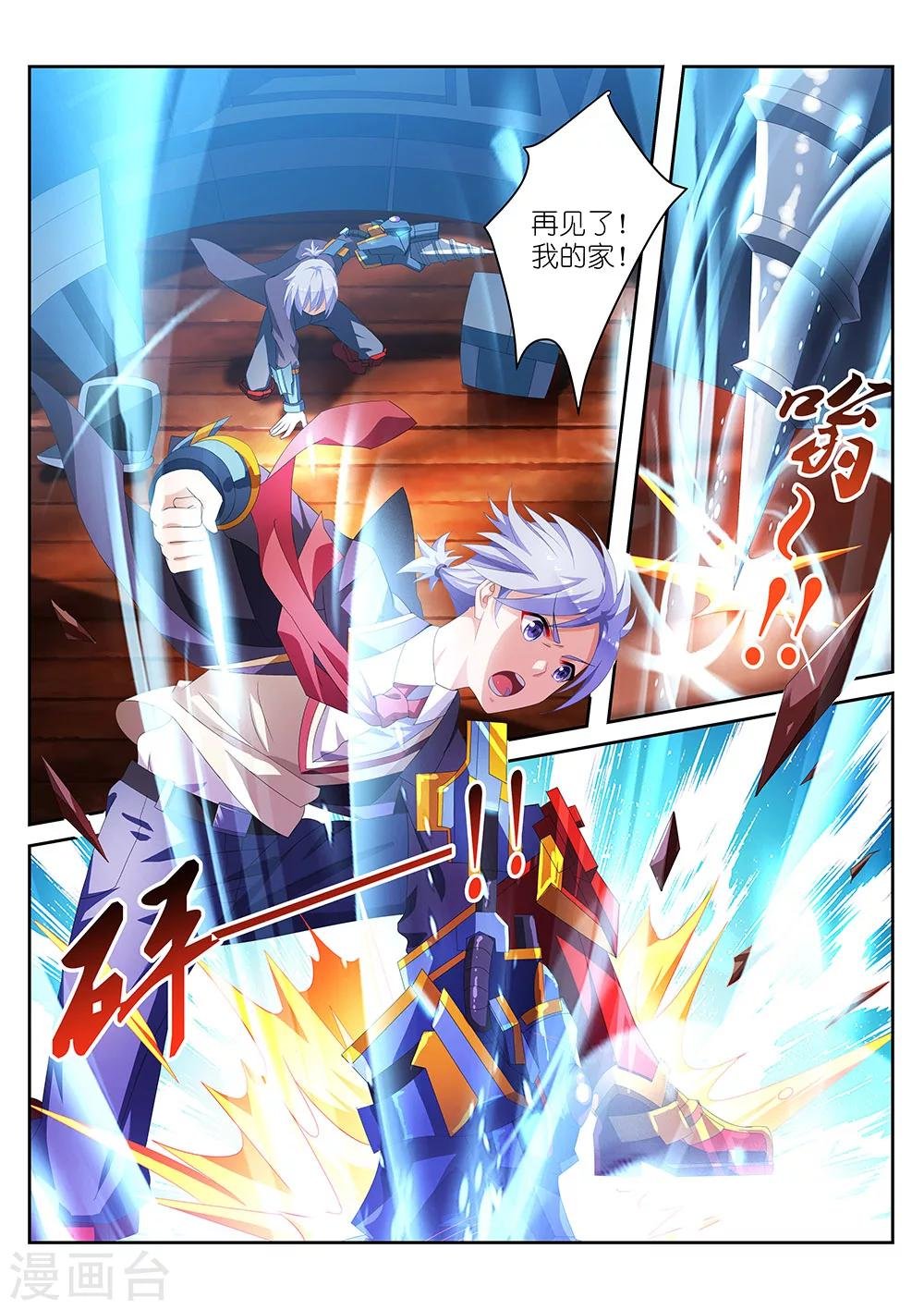第8话
