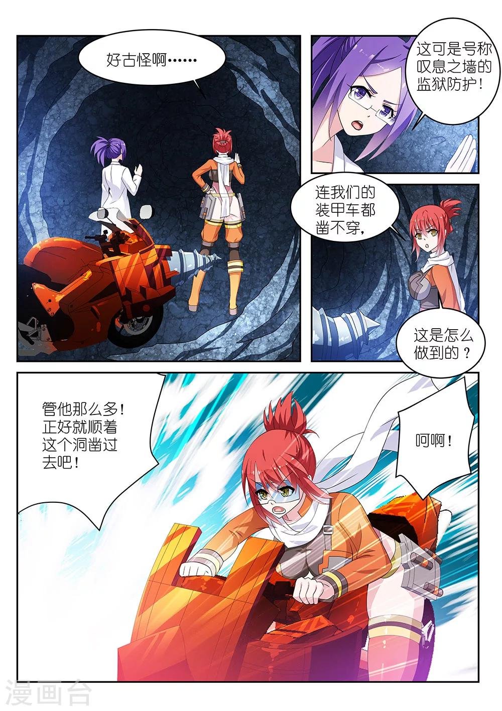 第9话