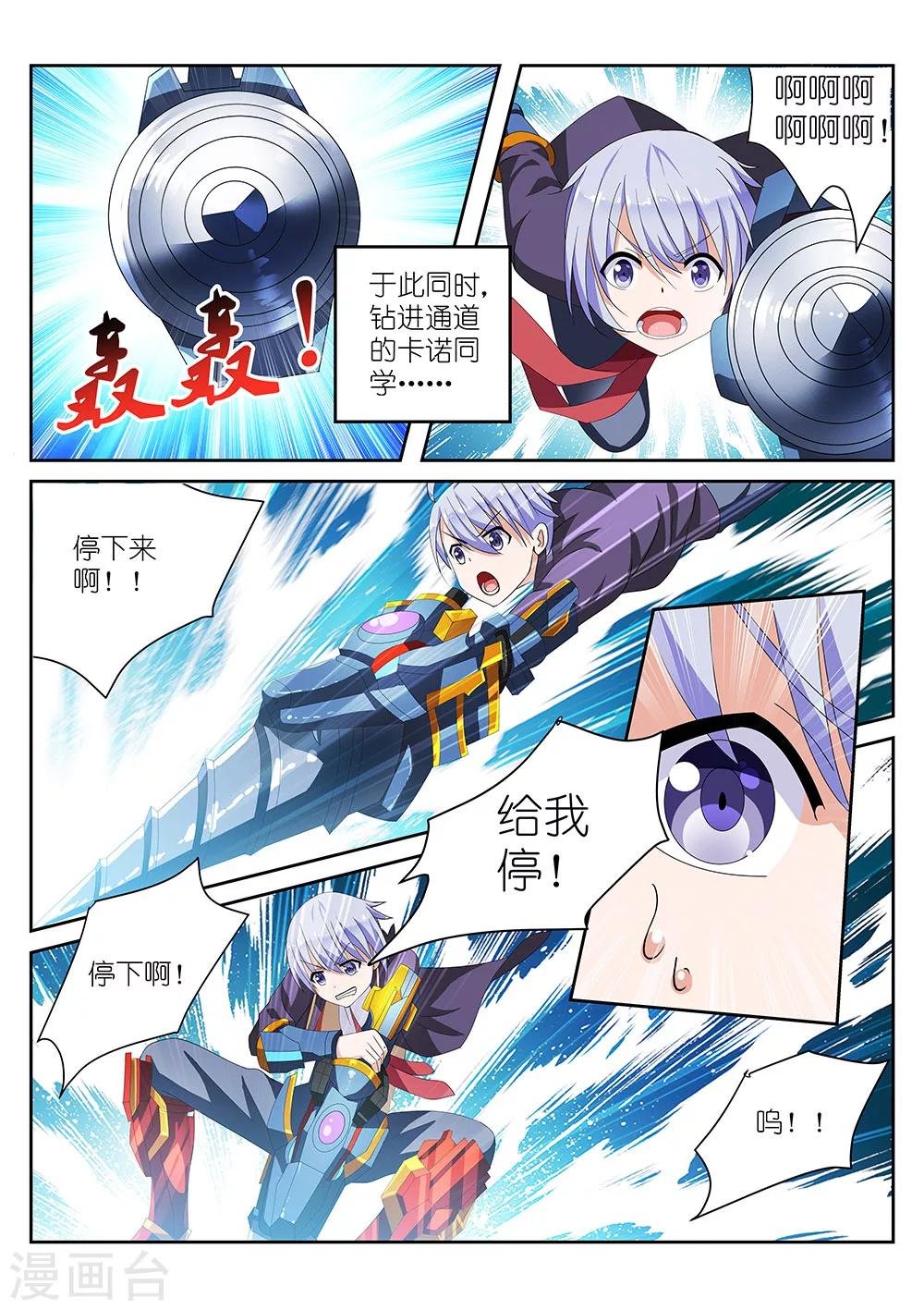 第9话