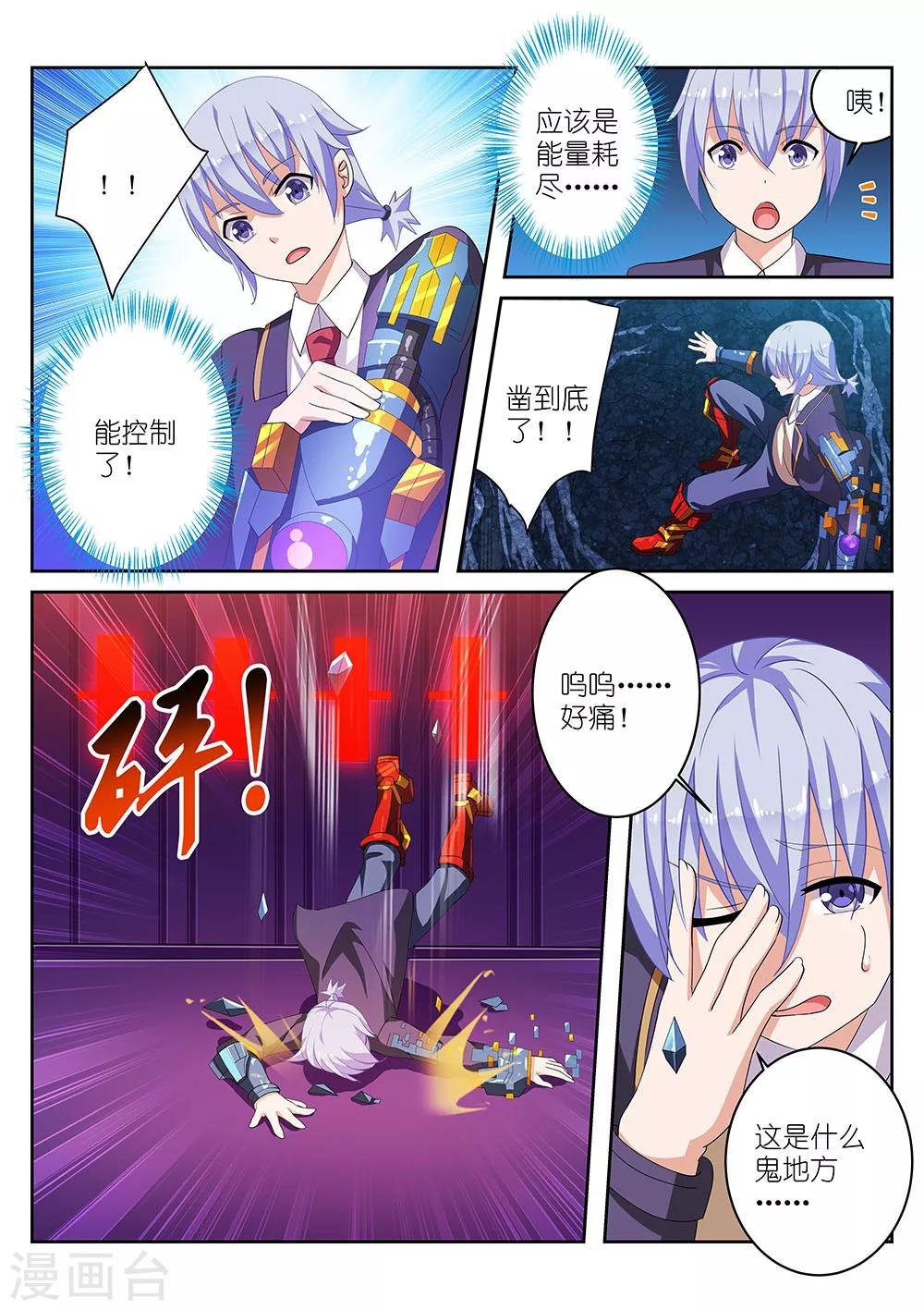 第9话