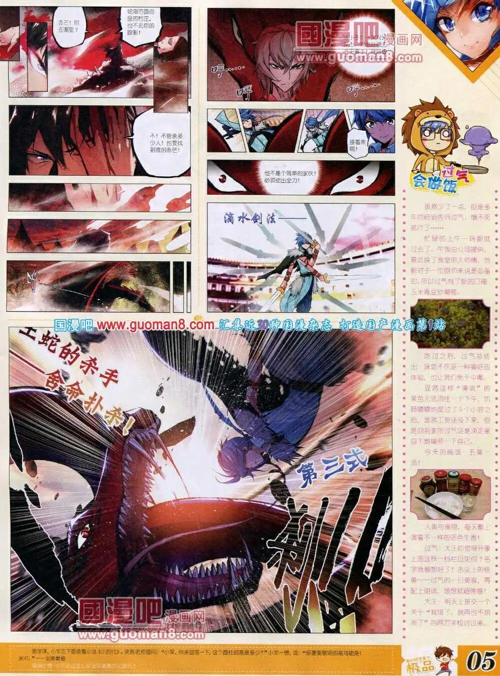 14年4月B版