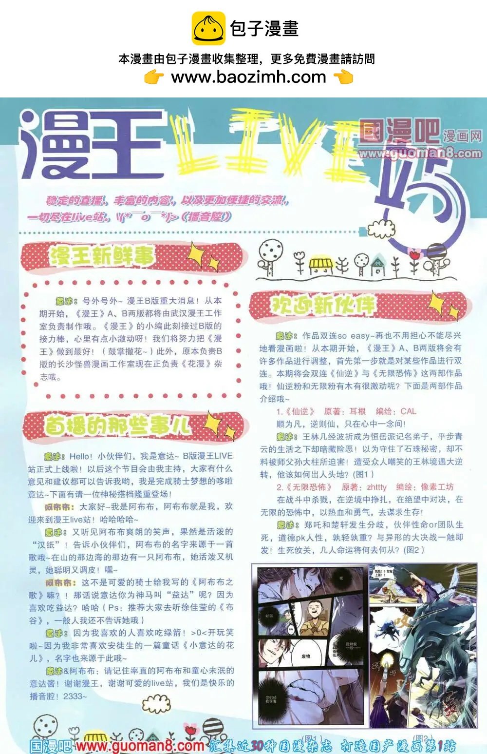 14年6月B版
