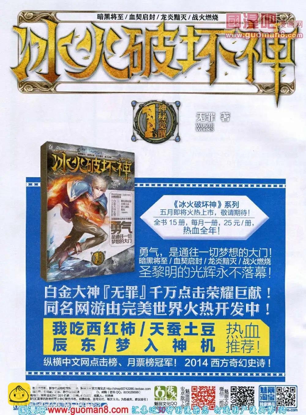 14年6月B版