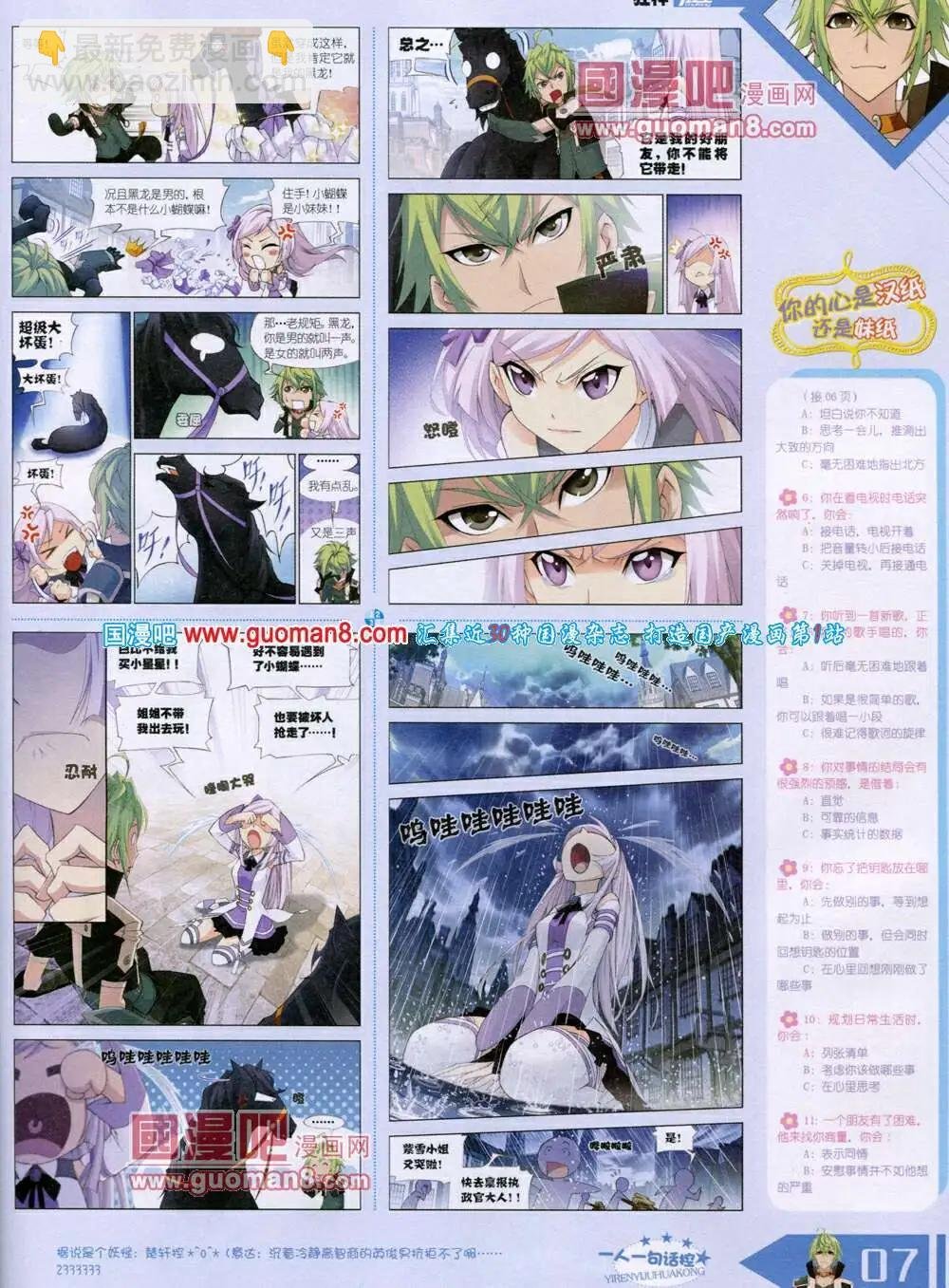 14年6月B版