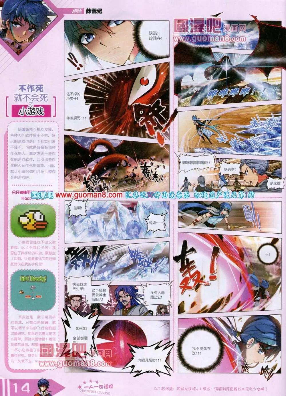 14年6月B版