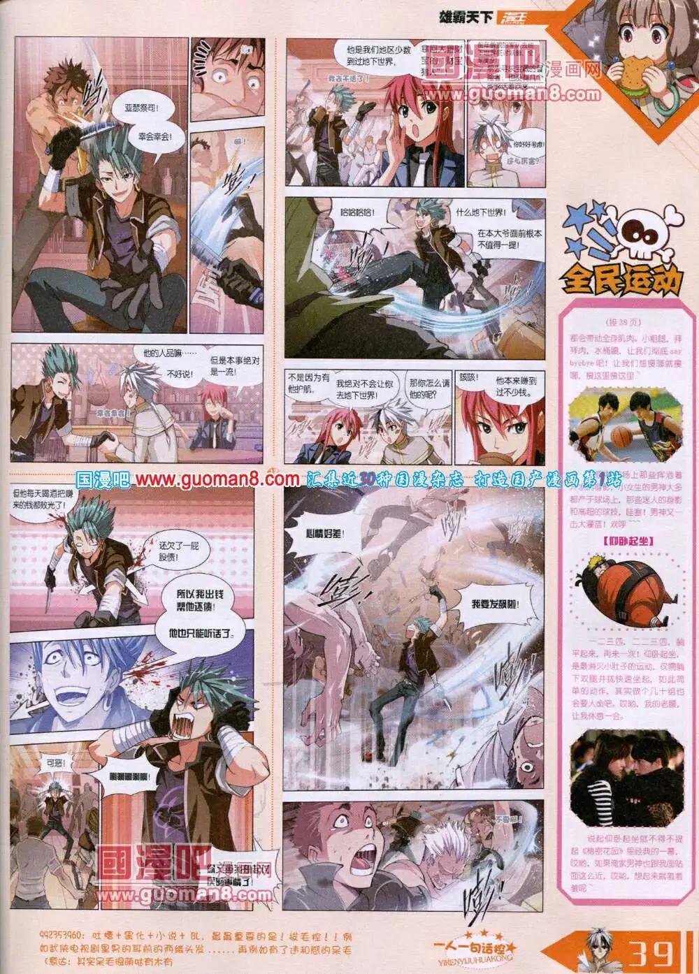14年6月B版