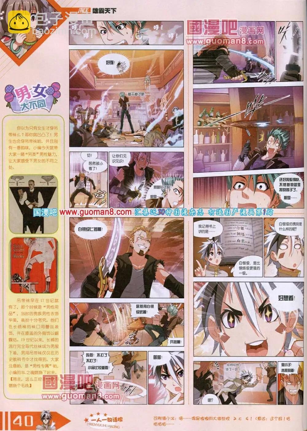 14年6月B版