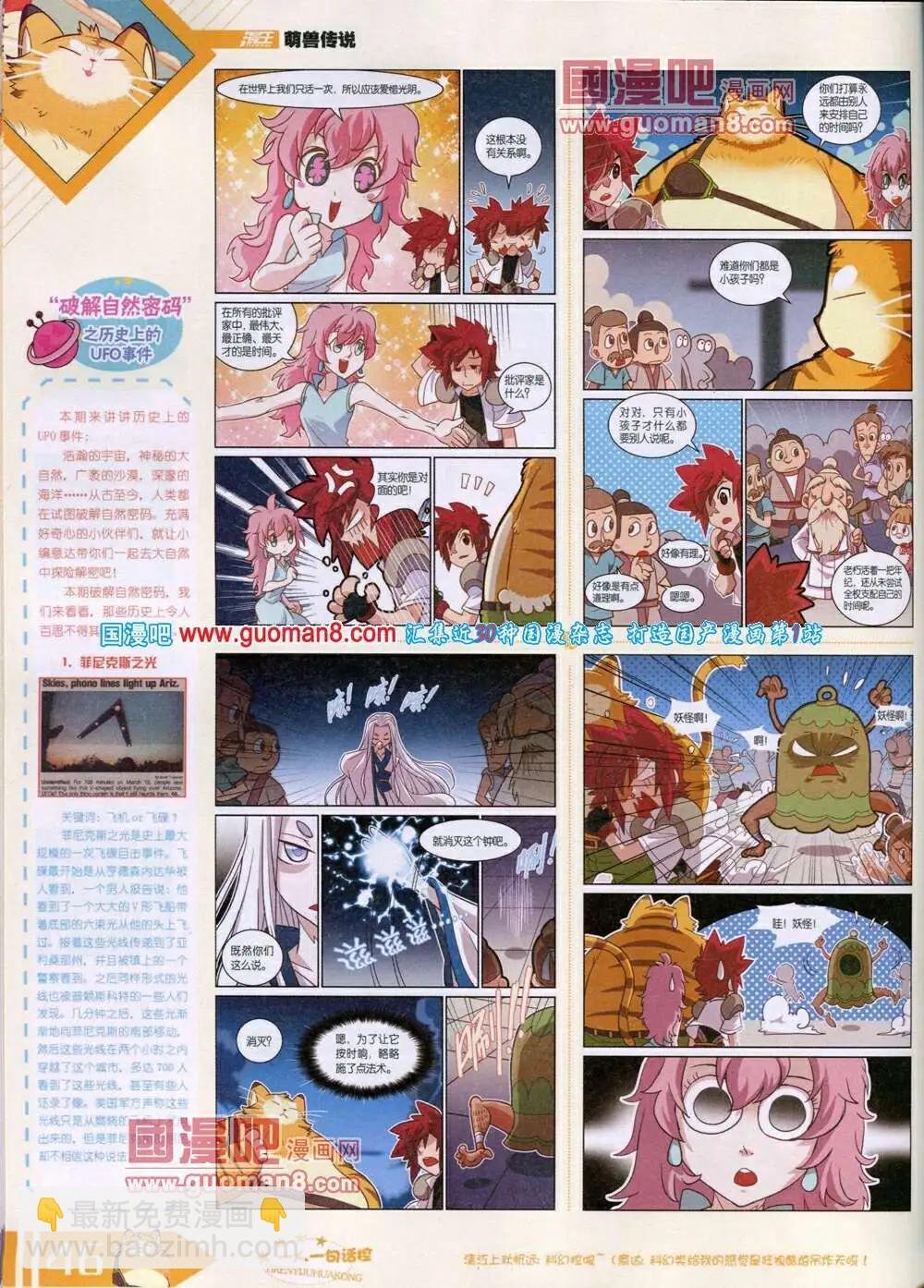 14年6月B版