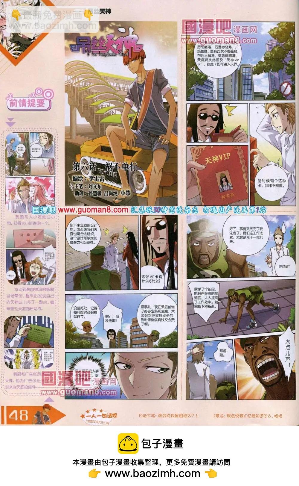 14年6月B版
