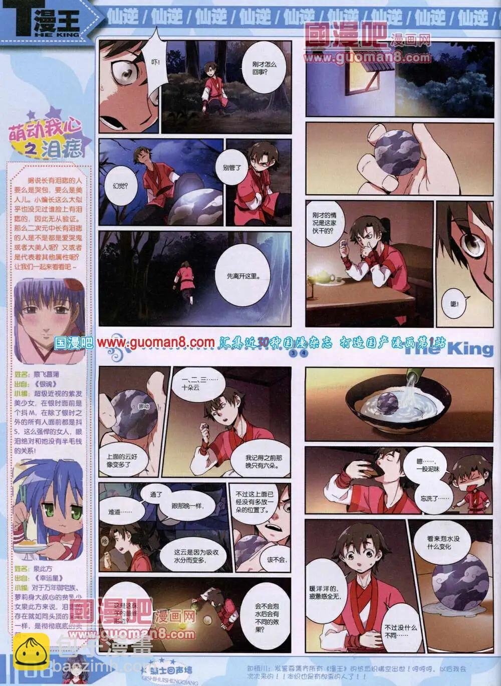 14年7月A版