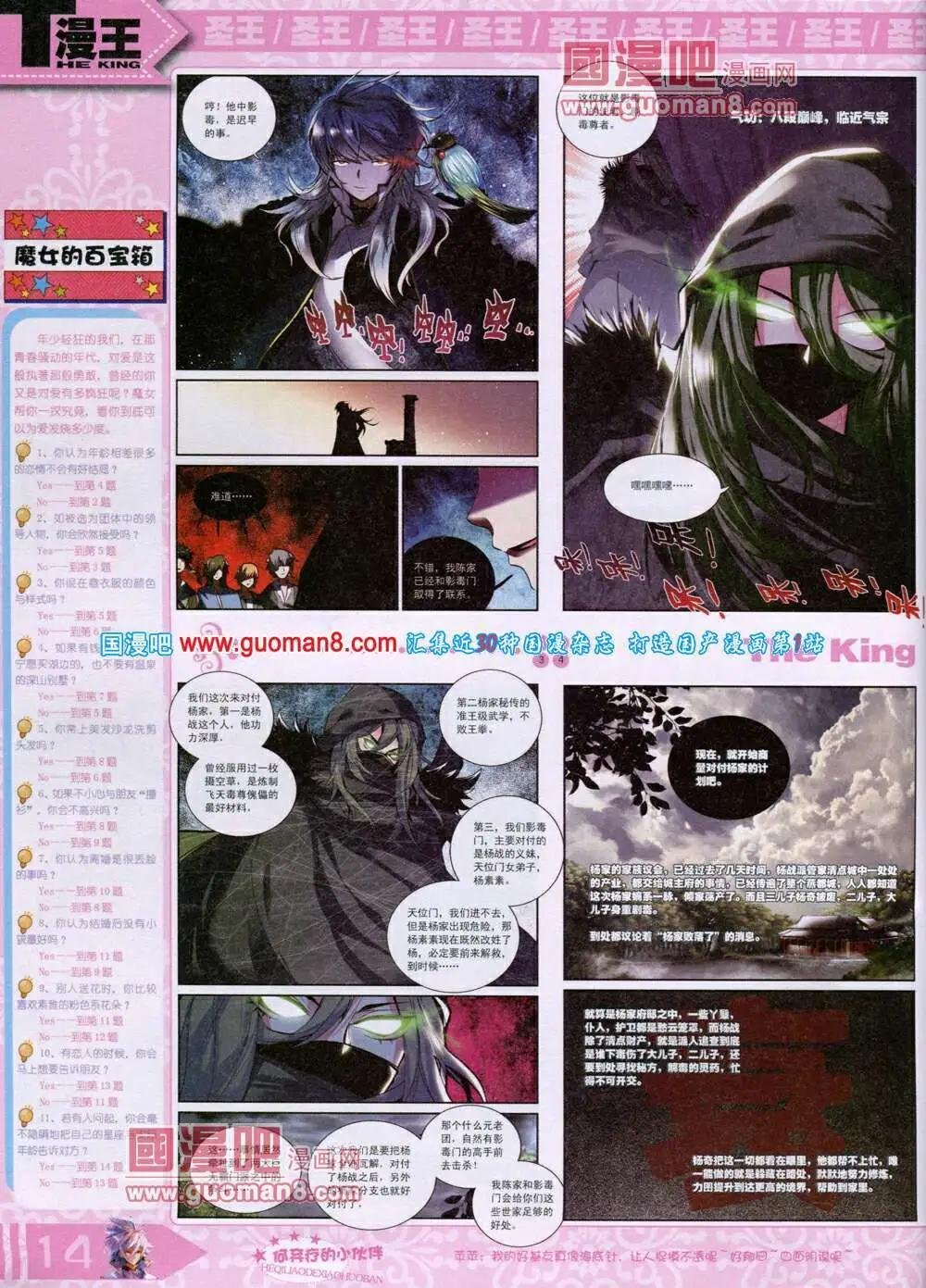 14年7月A版