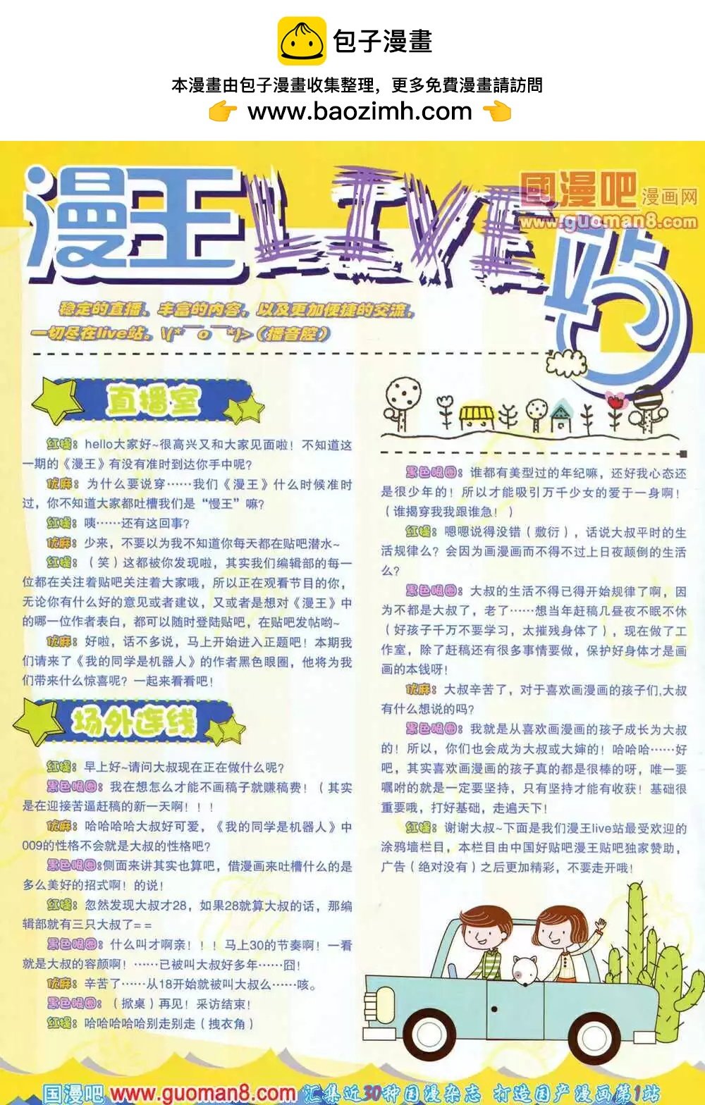 14年7月B版