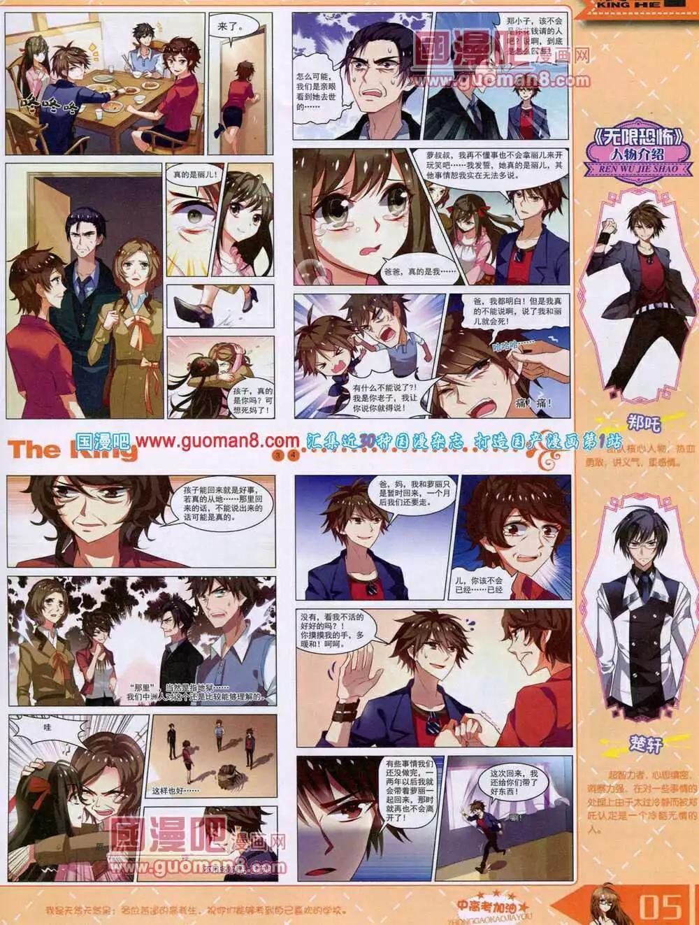14年7月B版